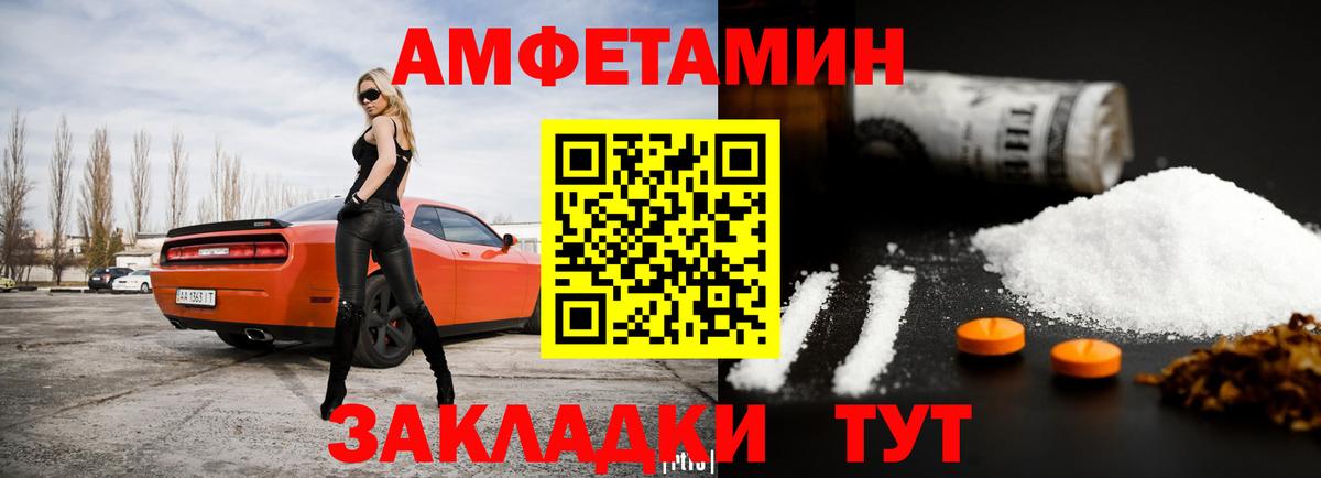 АМФ  omg ONION  Вход с VPN  Amphetamine  Ливны  АМФ Розовый 