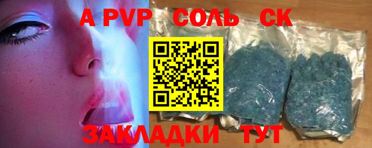 Alpha PVP крисы CK  хочу   Вход с VPN  Ливны  Alpha-PVP VHQ 