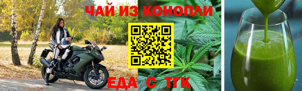 Ливны  Еда ТГК конопля  Вход с VPN 
