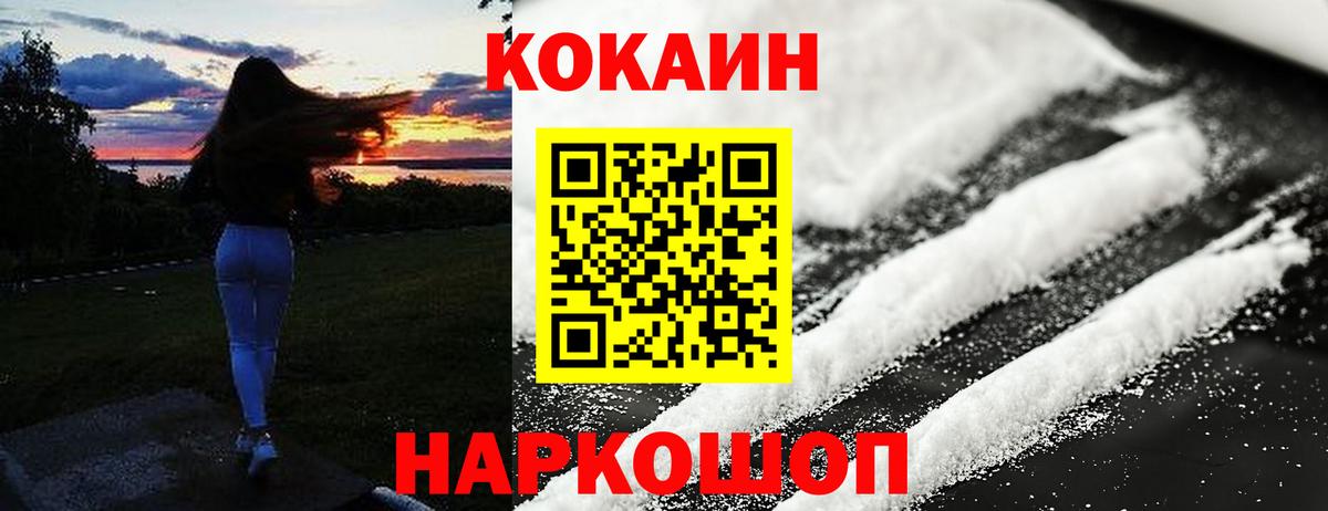 Ливны  COCAIN Колумбийский  Вход с VPN 