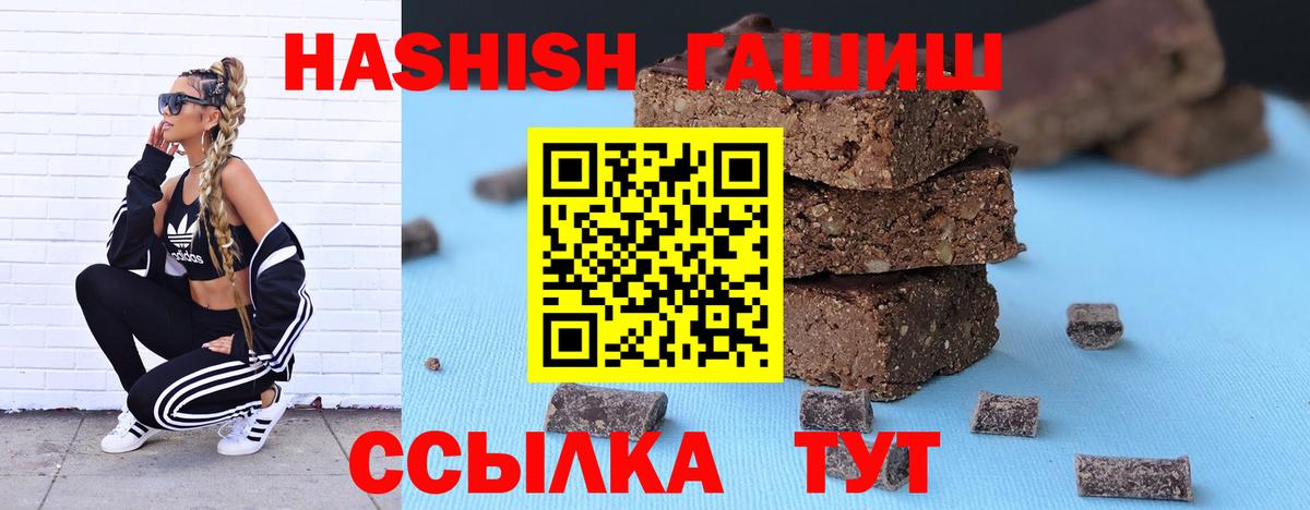 Гашиш VHQ  ГАШ хэш  Ливны  Вход с VPN 