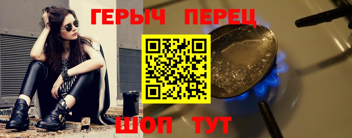 Ливны  Героин  Вход с VPN  Героин Heroin 