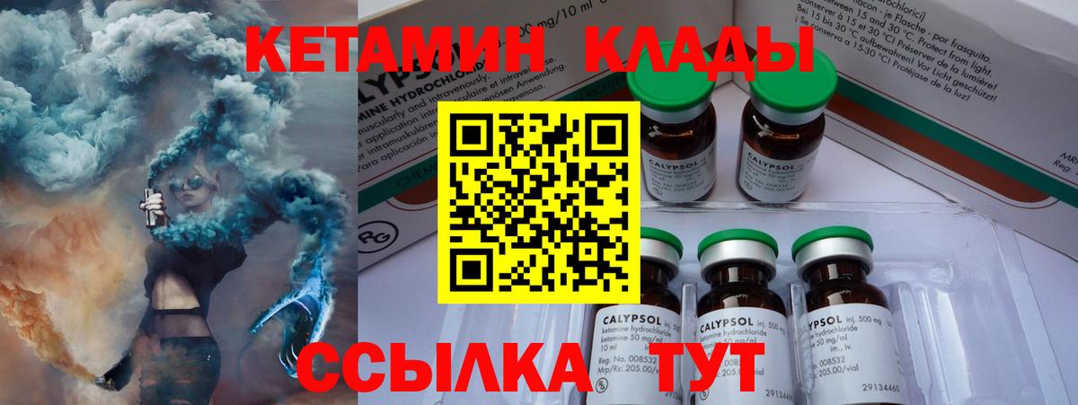 Кетамин ketamine  Вход с VPN  КЕТАМИН VHQ  Ливны 