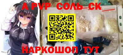 соль курить ск Бугуруслан