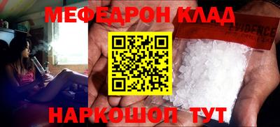 меф Бузулук