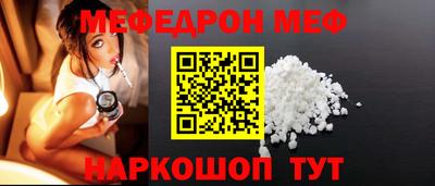 меф Бузулук