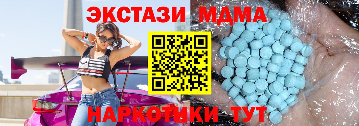 МДМА Molly  Вход с VPN  Ливны 
