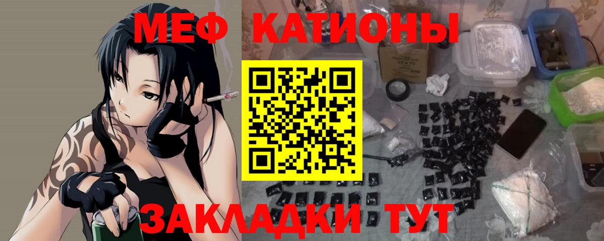 Ливны  МЕФ 4 MMC  МЯУ-МЯУ  Вход с VPN  Мефедрон 