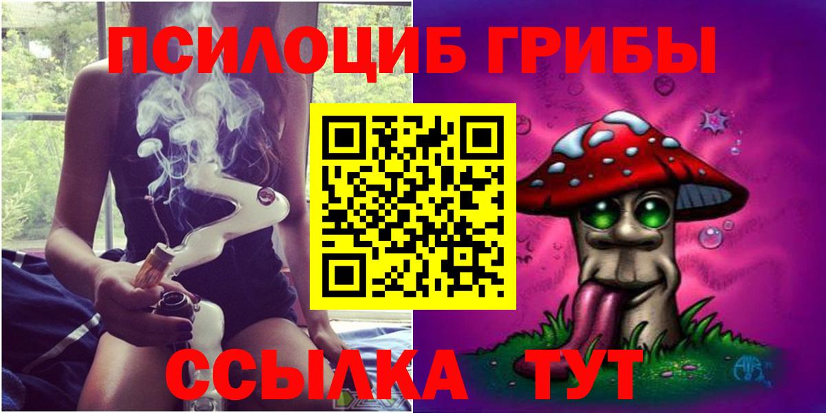 Ливны  Псилоцибиновые грибы ЛСД  Вход с VPN  как найти наркотики  Галлюциногенные грибы прущие грибы 