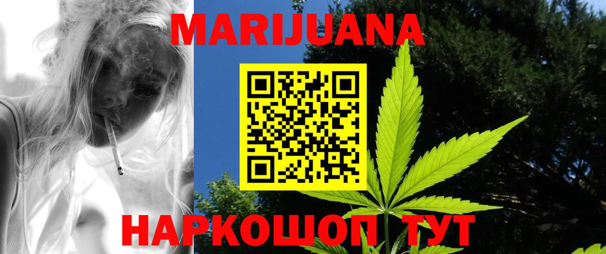 Канабис гибрид Ливны